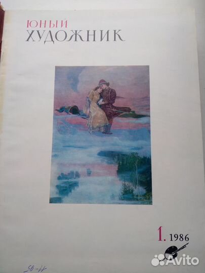 Журнал Юный художник