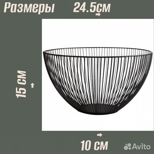 Фруктовница