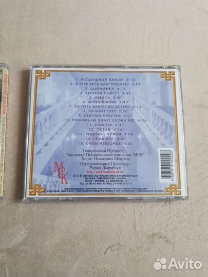 Лицензионные CD диски Николай Басков/2001 год