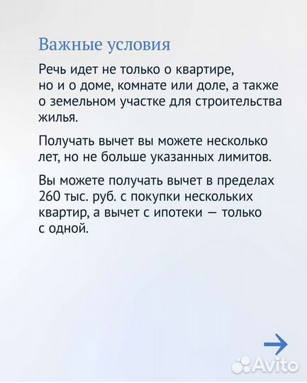 Декларация 3-ндфл