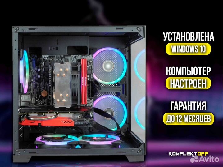 Игровой Пк ryzen / GTX 1660S