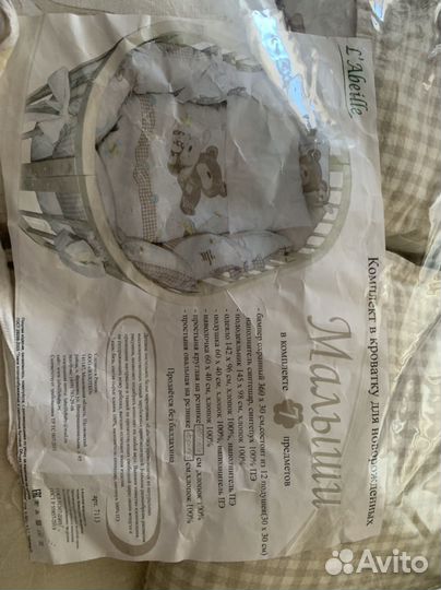 Комплект в детскую кроватку