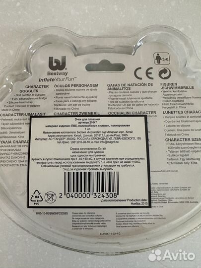 Очки для плавания новые детские