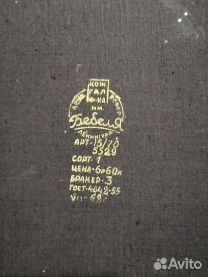 Чемодан СССР ретро