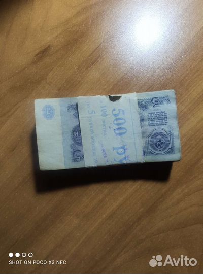 500 рублей СССР банковская пачка