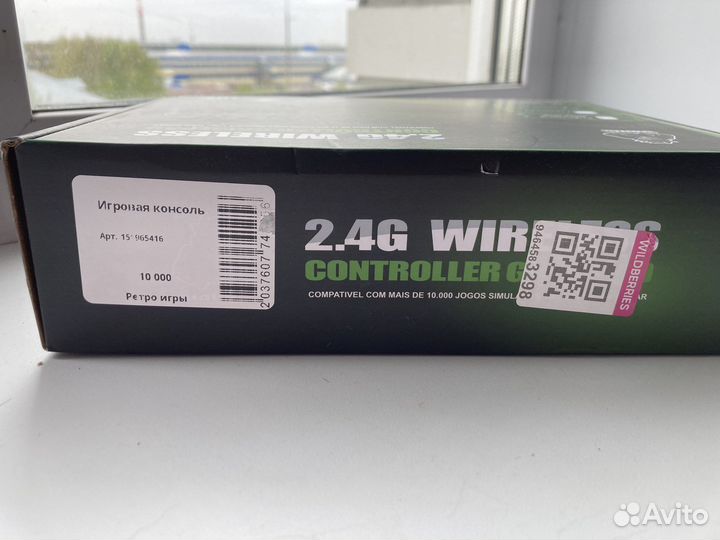 Игровая приставка