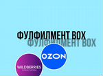 Фулфилмент wildberries ozon упаковка товара
