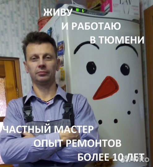 Ремонт холодильников