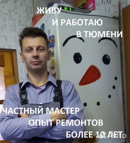 Ремонт холодильников