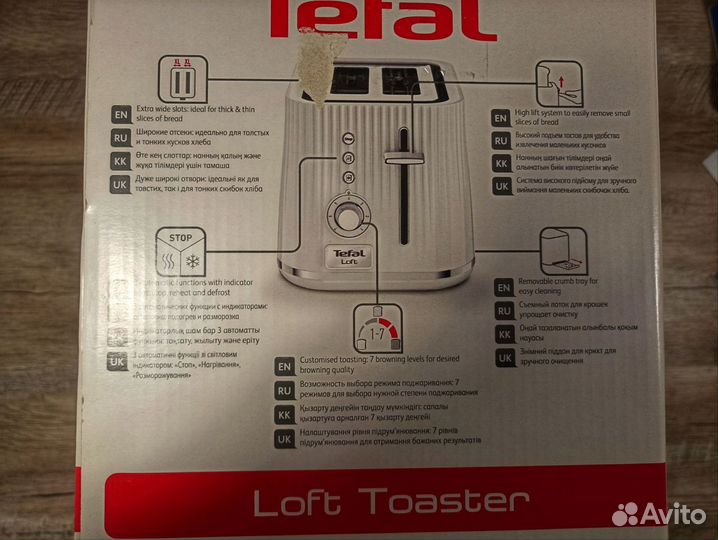 Тостер tefal новый