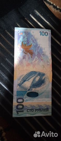 Купюры 100 р