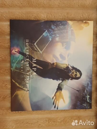 Диски Мары Почувствуй разницу Live с автографом