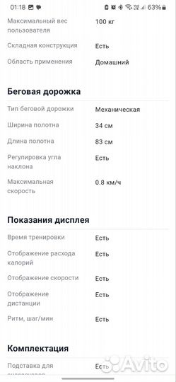 Беговая дорожка механическая