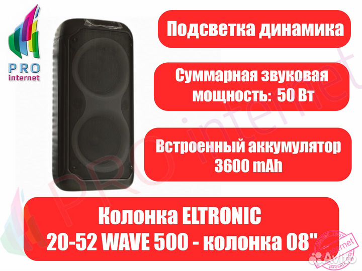 Портативная колонка