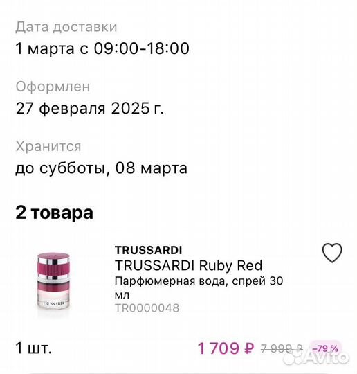 Туалетная вода женская