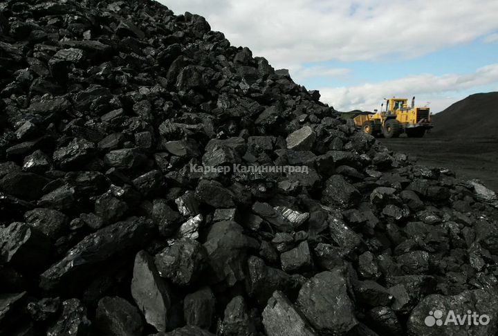 Каменный уголь