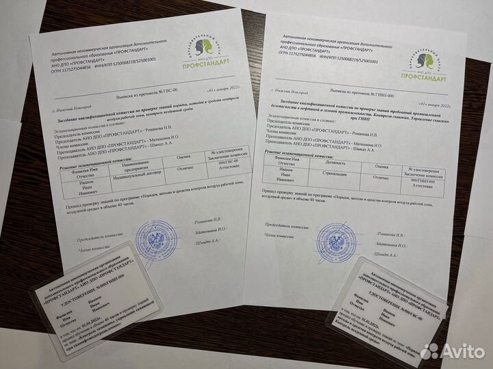 Корочки, удостоверения, обучение, переподготовка