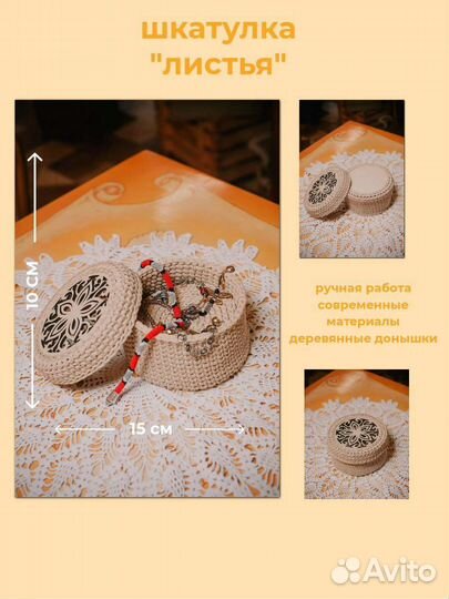 Корзинка с крышкой, шкатулка