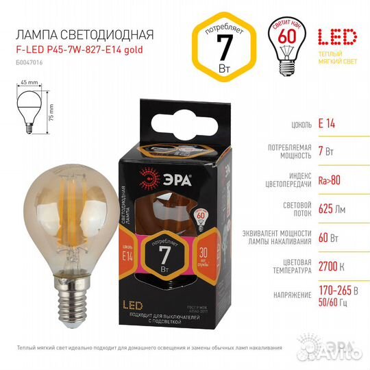 Лампочка светодиодная эра F-LED P45-7W-827-E14 gol