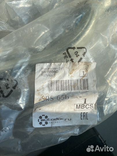 Наконечники рулевой тяги лада ларгус