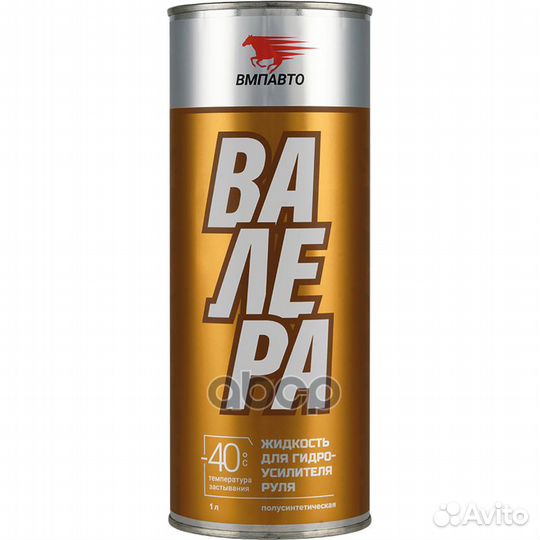 Жидкость гидроусилителя руля 9204 ВМПАВТО