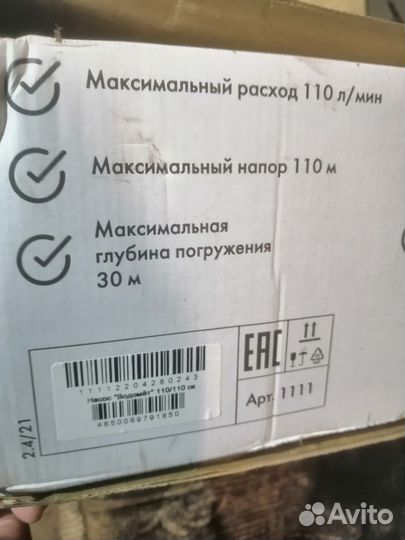 Скважинный насос