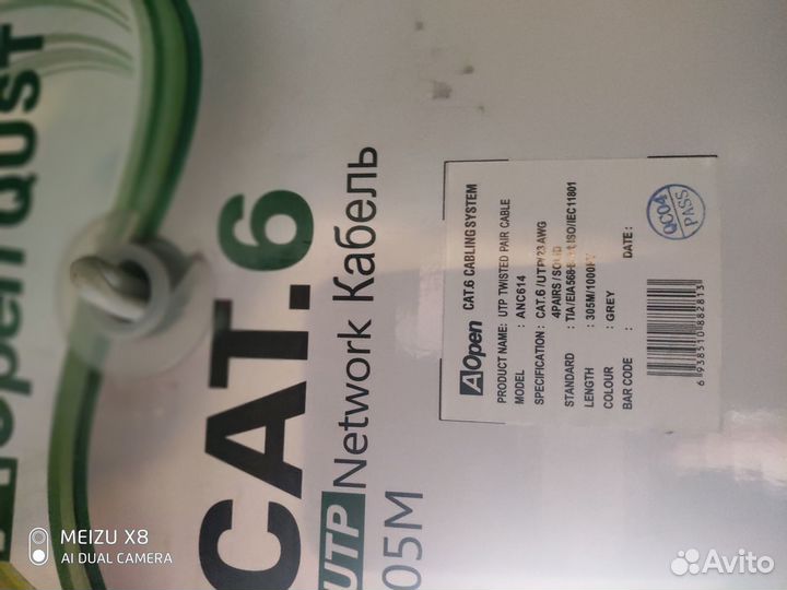 Кабель витая пара UTP/futp медь