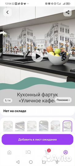 Кухонный фартук стеновая панель