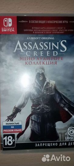 Assassins creed Эцио Аудиторе Коллекция