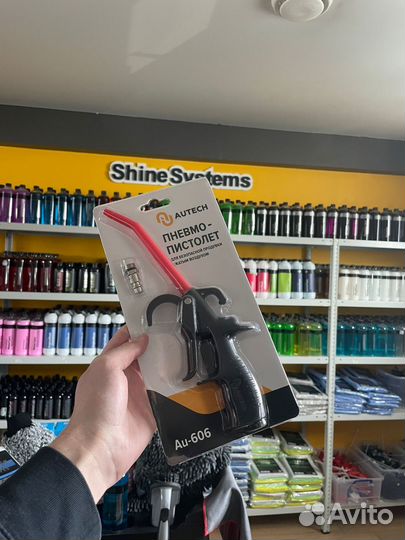 Продувочныйй пистолет Autech