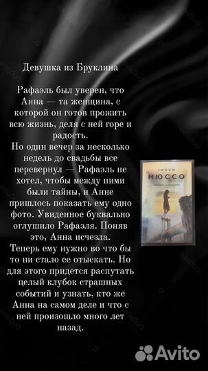 Книги Гийом Мюссо