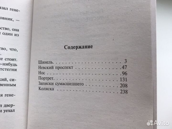 Гоголь книги