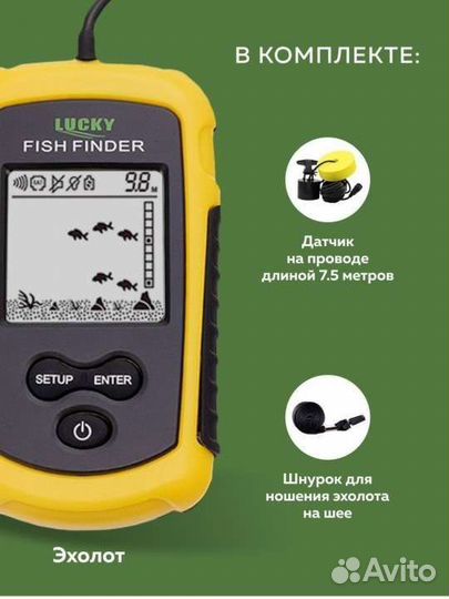 Эхолот новый