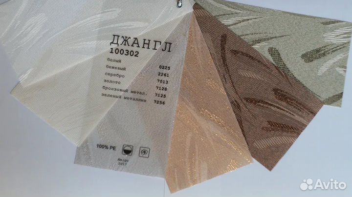 Жалюзи зебра