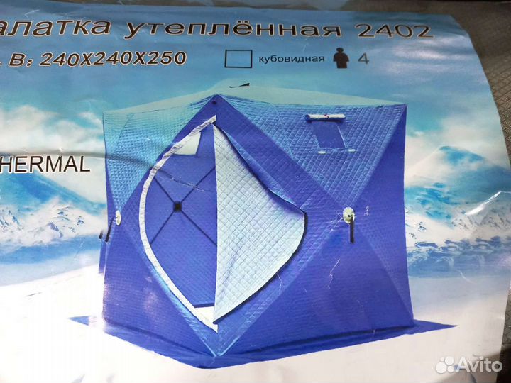 Палатка куб 240х240 камуфляжная. Куб 240 на 240 палатка. Зимняя палатка хантер 240×240×210. Палатка тревел топ куб. Палатка зимняя 240 на 240.