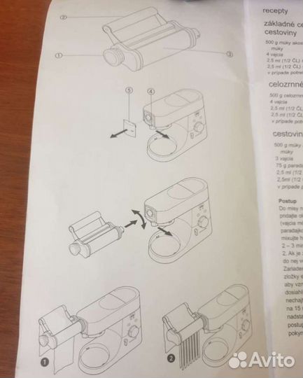 Насадка Kenwood AT 971A