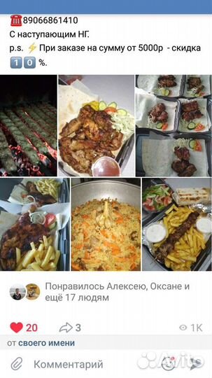 Шашлычник на выезд. Кейтеринг