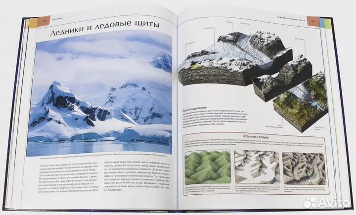 Иллюстрированный атлас. Земля. Аллаби Майкл