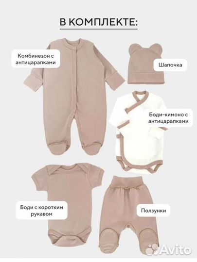 Одежда для новорожденных