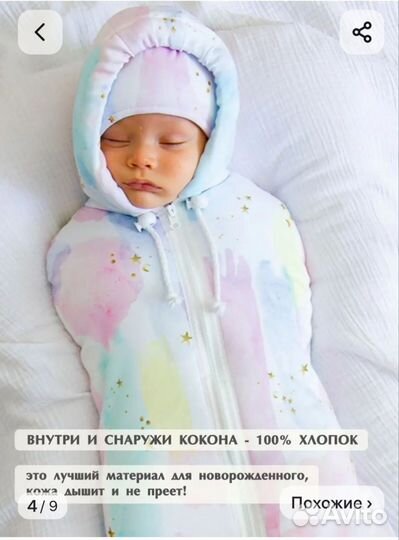 Конверт-кокон утепленный