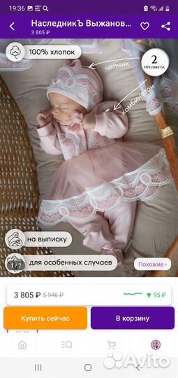 Комплект на выписку(платье слип и чепчик)