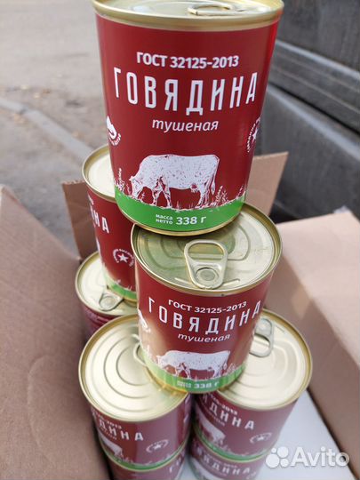 Тушенка говядина