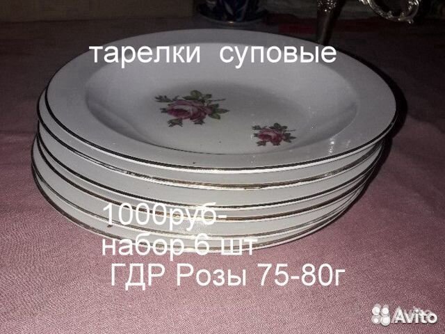 Вышлю винтаж гдр 70е 6шт набор