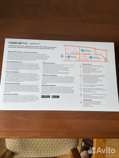 Маршрутизатор Keenetic Giant