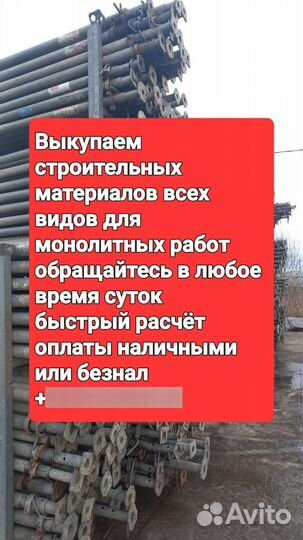 Стойка телескопический