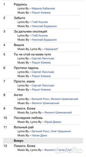 Рада Рай - Радуюсь CD Rus