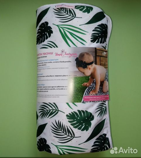 Впитывающие пелёночки