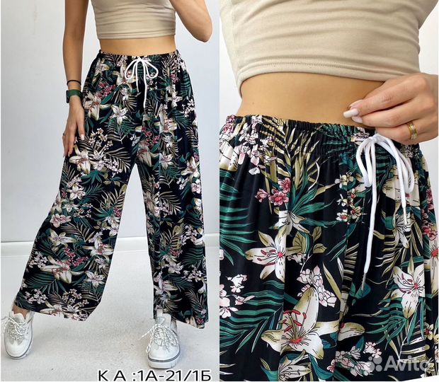 Широкие штаны 54-70р