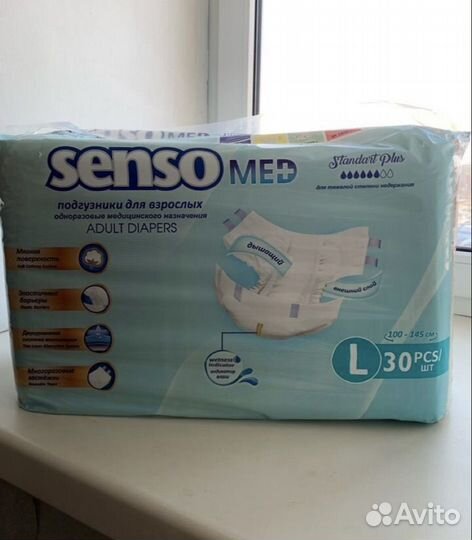 Памперсы для взрослых L+