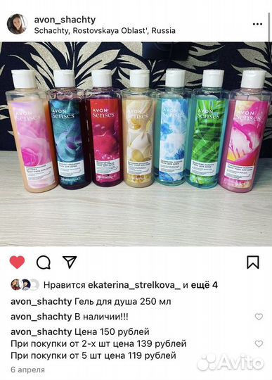 Косметика Avon в наличии